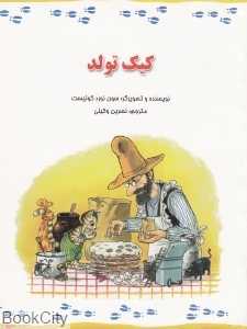 کیک تولد