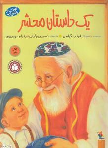 item.website_item_name