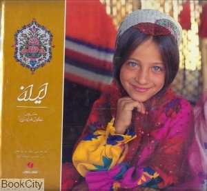 ایران در یک نگاه (خشتی با قاب)