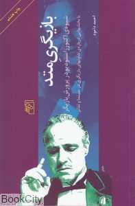 بازیگری متد - 0