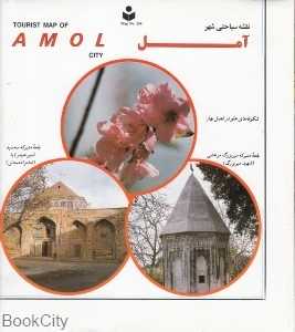 نقشه سیاحتی شهر آمل 254
