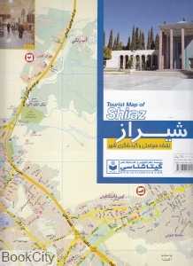 نقشه سیاحتی و گردشگری شیراز 487