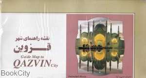 نقشه راهنمای شهر قزوین 335