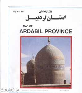 نقشه راهنمای استان اردبیل 241