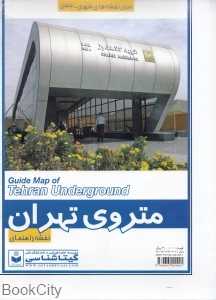 نقشه راهنمای متروی تهران 532