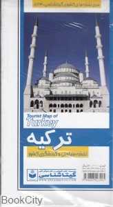 نقشه سیاحتی ترکیه 523