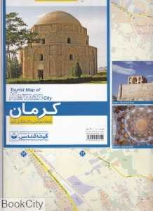 نقشه شهر کرمان 537