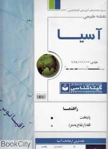 نقشه طبیعی آسیا 437