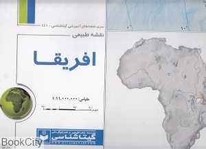 نقشه طبیعی آفریقا 441