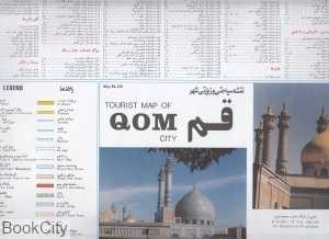 نقشه سیاحتی و زیارتی شهر قم 240