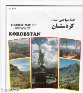 نقشه سیاحتی استان کردستان 262