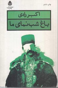 item.website_item_name