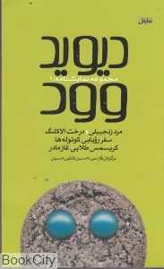 مجموعه نمایش‌نامه 1