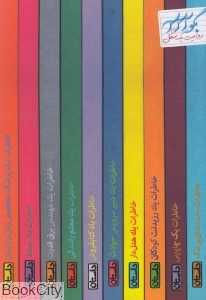 بگو آآآ روایت یک شغل