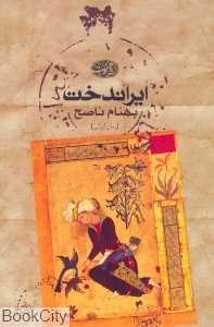 ایراندخت