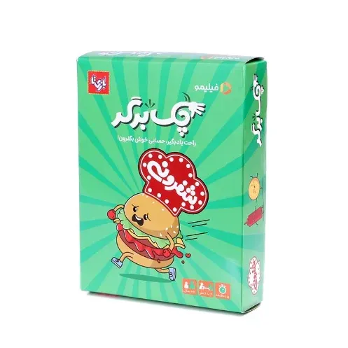 چک برگر