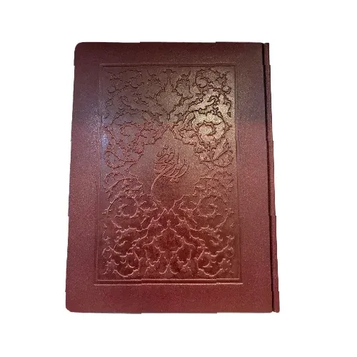 دیوان حافظ (وزیری طرح چرم صادق تهرانی با جعبه احیاء کتاب)