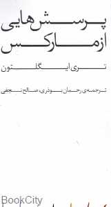 پرسش‌هایی از مارکس