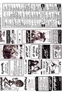 دیگر از کنار هیچ درختی نخواهم گذشت