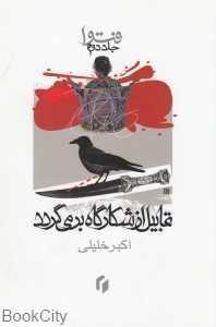 item.website_item_name