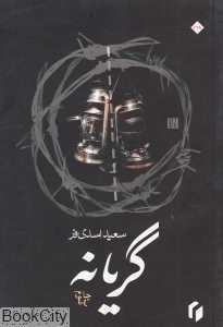 item.website_item_name