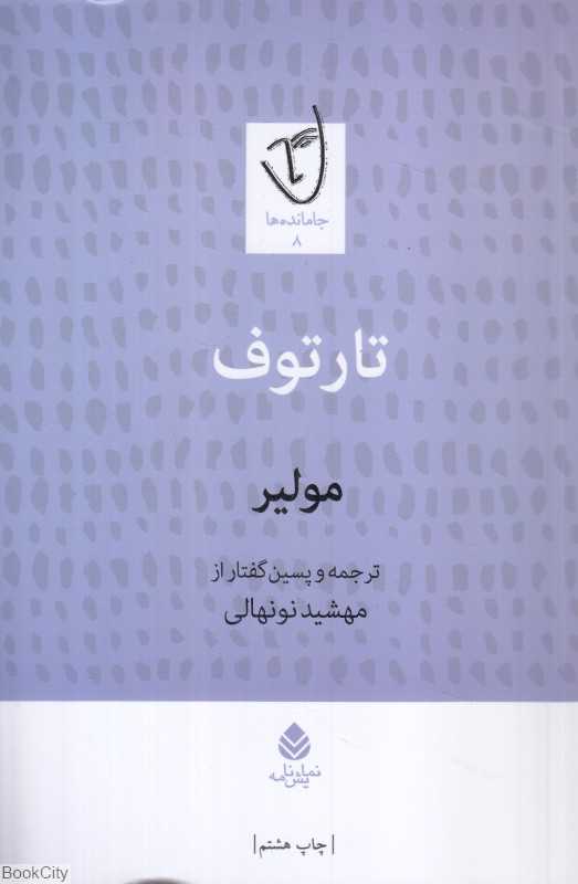 تارتوف