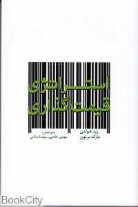 استراتژی قیمت‌گذاری