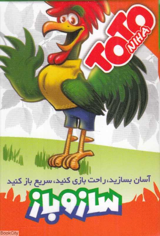 دهکده حیوانات سایز کوچک TOTO NIHA 1132