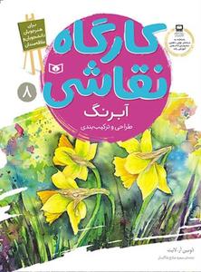 item.website_item_name