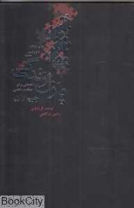 پنج تکه اصلی پازل زندگی