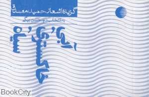 آبی خاکستری سیاه