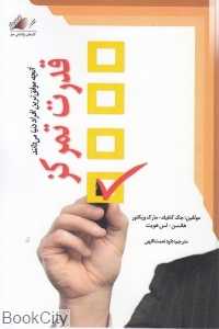 قدرت تمرکز