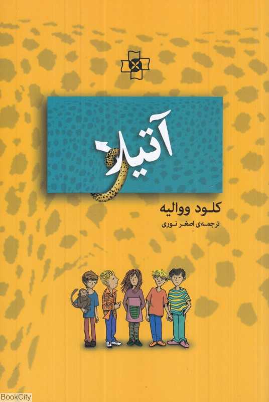 آتیلا