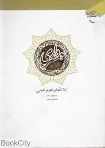 همسرداری