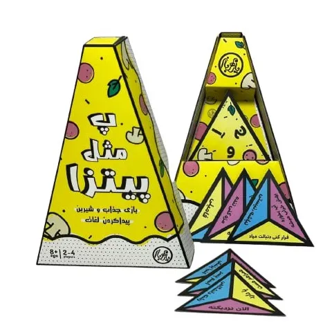 پ مثل پیتزا - 0