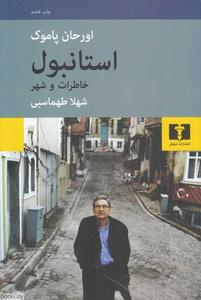 item.website_item_name