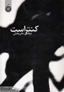 کنتراست