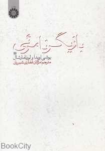 بازیگر نامرئی 1291