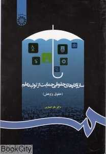 حقوق خانواده