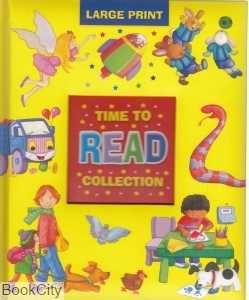 Time To Read Collection