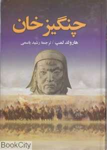 چنگیز خان