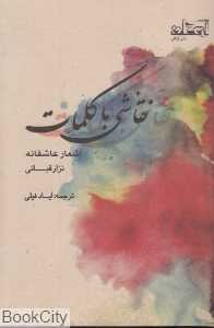 نقاشی با کلمات