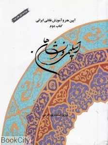 اسلیمی و نشان‌ها
