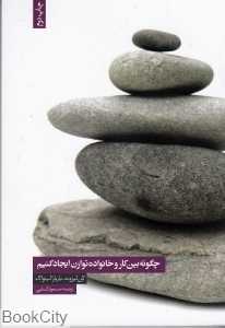 چگونه بین کار و خانواده توازون ایجاد کنیم