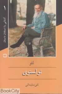 لئو تولستوی