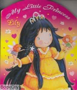My Little Princess Lily