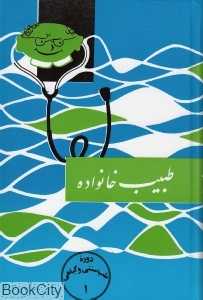 طبیعت خانواده