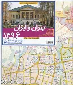 نقشه سیاحتی و گردشگری تهران و ایران 545