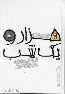 item.website_item_name