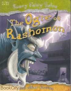 The Ogre of Rashomon